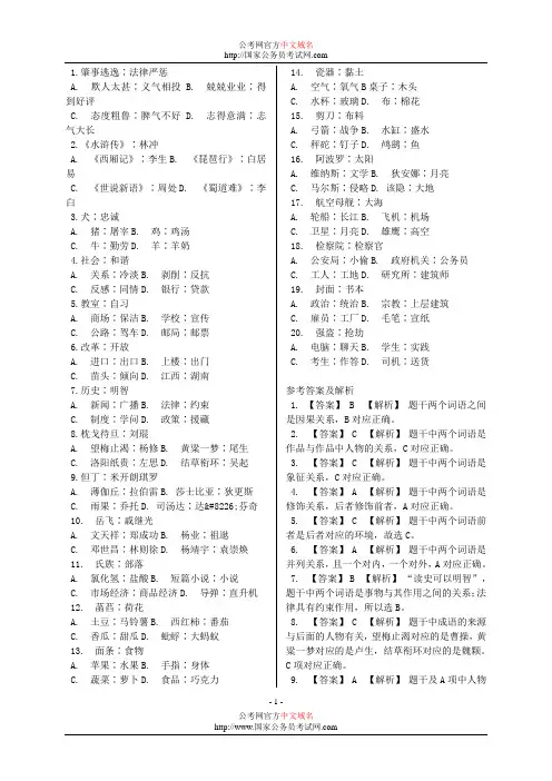 类比推理题库汇总