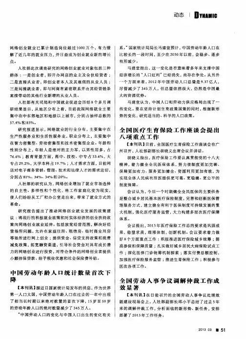 中国劳动年龄人口统计数量首次下降