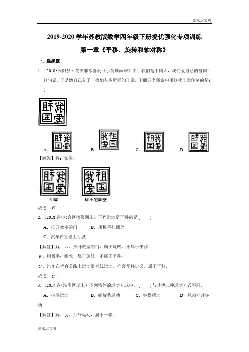 四年级数学下册试题精选汇编(全册含详解)