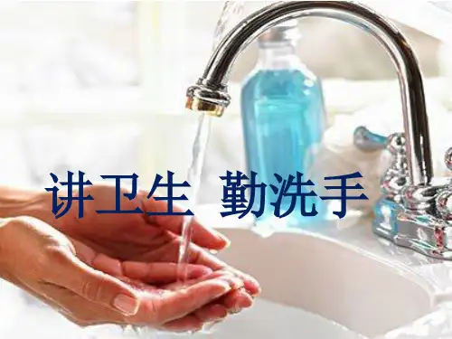 搞好个人卫生__学科信息：综合实践活动-安教版-三年级上
