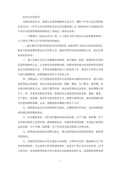 食品进货查验记录真实(最新)