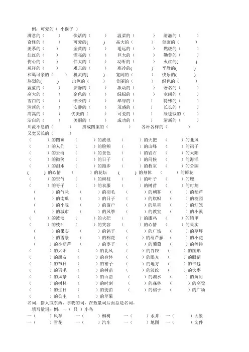 小学一二年级排列句子连词成句综合练习题 精品