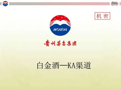 KA运作手册——简_图文.ppt