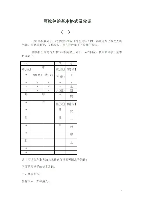 写包书写袱子