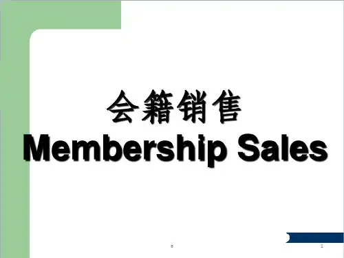会籍销售培训
