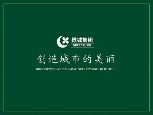 绿城法式合院价值解读