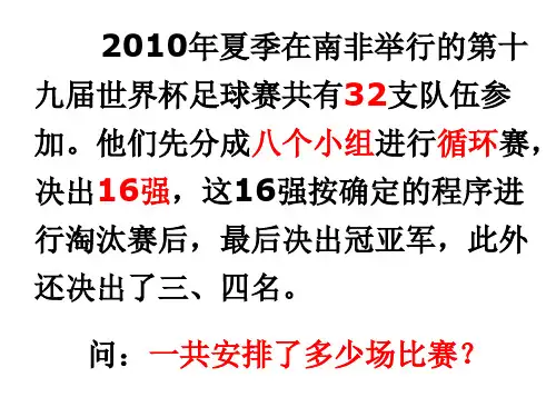 1.1.1,2,3计数原理