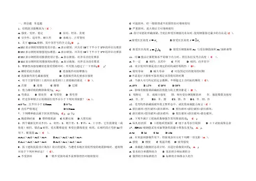 BIM大赛试题及答案