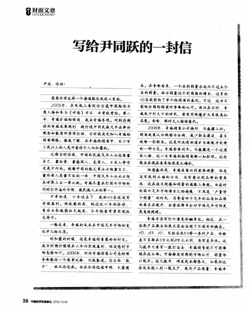 写给尹同跃的一封信