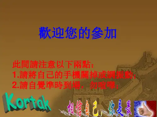 电镀知识培训教材