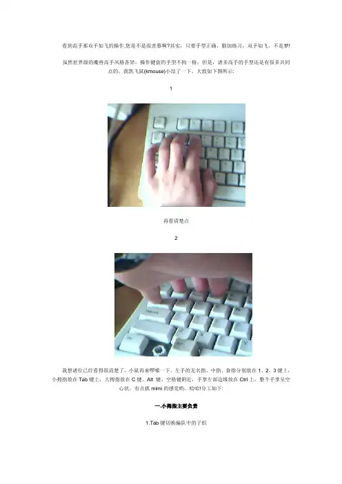 魔兽争霸操作技巧