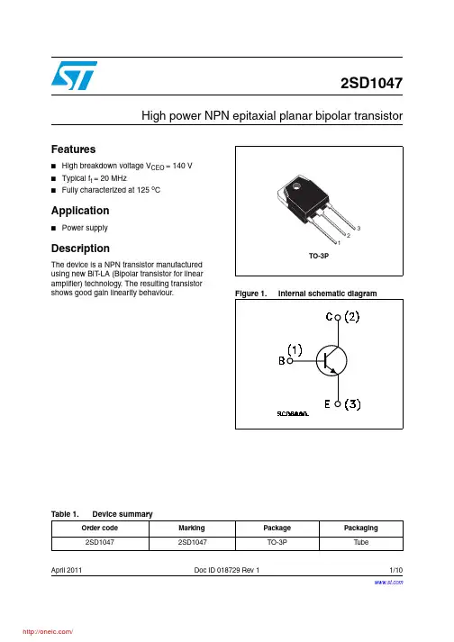 2SD1047;中文规格书,Datasheet资料
