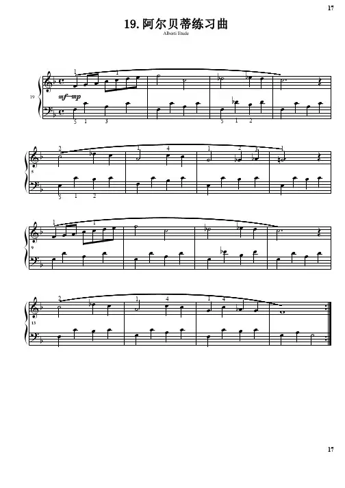 19.阿尔贝蒂练习曲 巴斯蒂安钢琴教程(4)技巧部分 原版 正谱 五线谱 钢琴谱