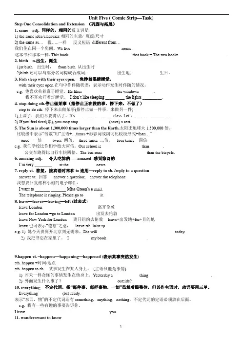 译林版英语七年级下册第五单元知识点