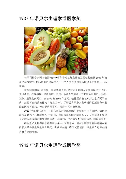 诺贝尔生理学或医学奖简介