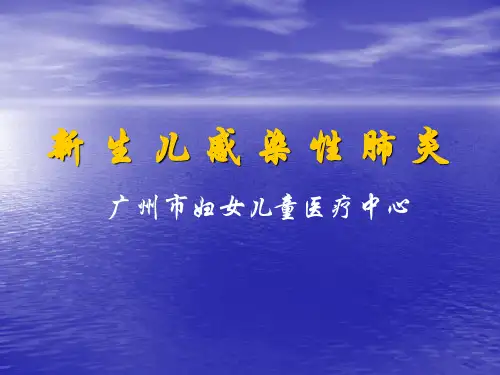 新生儿肺炎2015年
