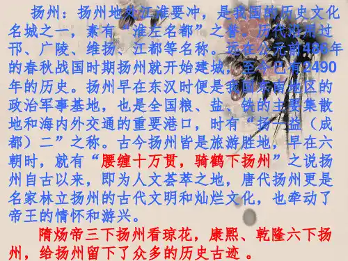 《扬州慢》诗歌鉴赏