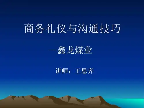 商务礼仪与沟通技巧培训.ppt