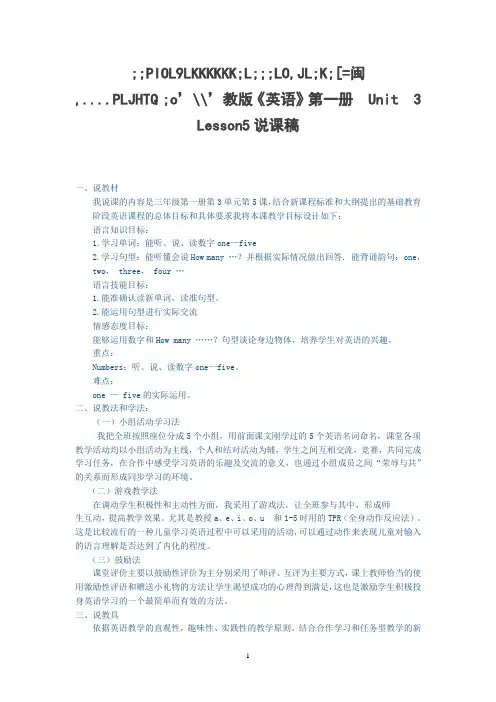 英语设计