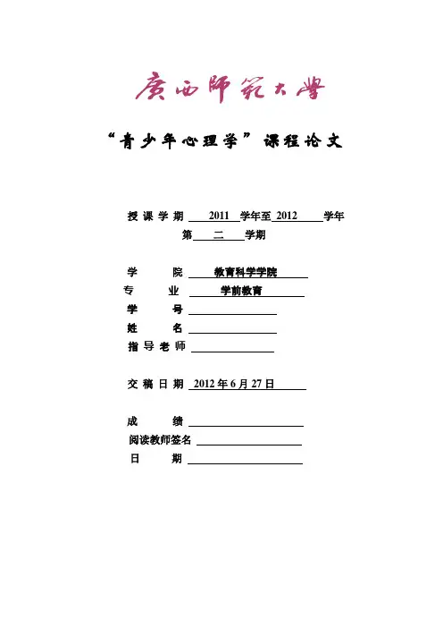 青少年学生网络成瘾现状与对策研究