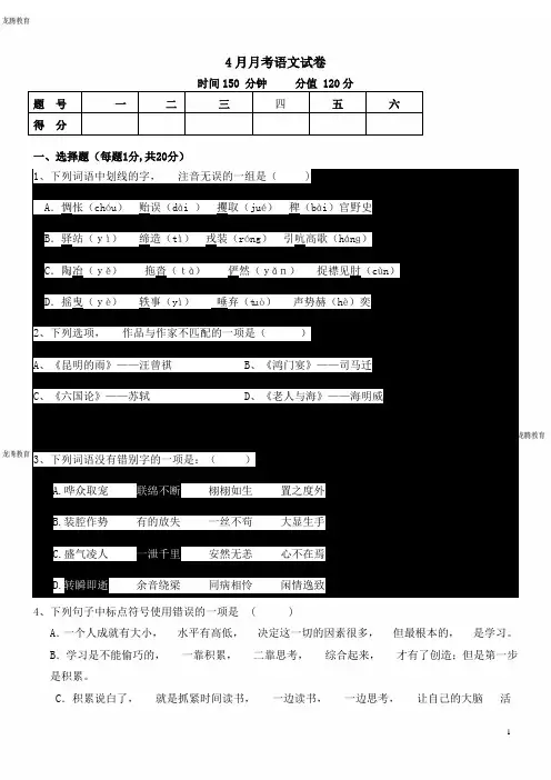 2020年高考模拟复习知识点试卷试题之“三校生”高考语文试卷及答案