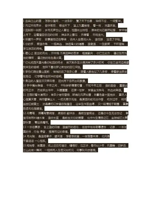 绝美诗句