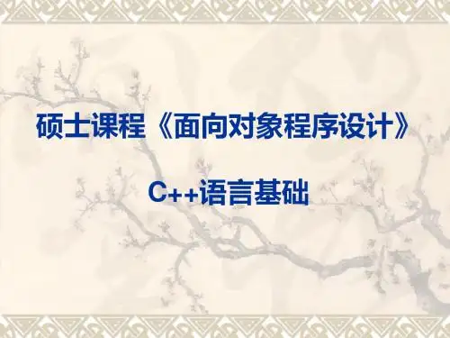 面向对象的系统分析与设计4-精选文档