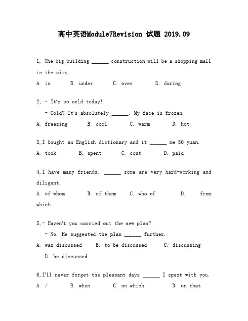 高中英语Module7Revision试题