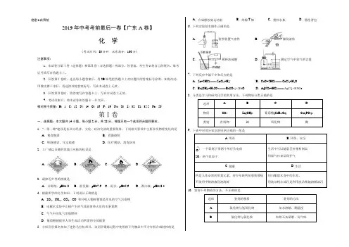 初三中考试卷(广东卷)化学