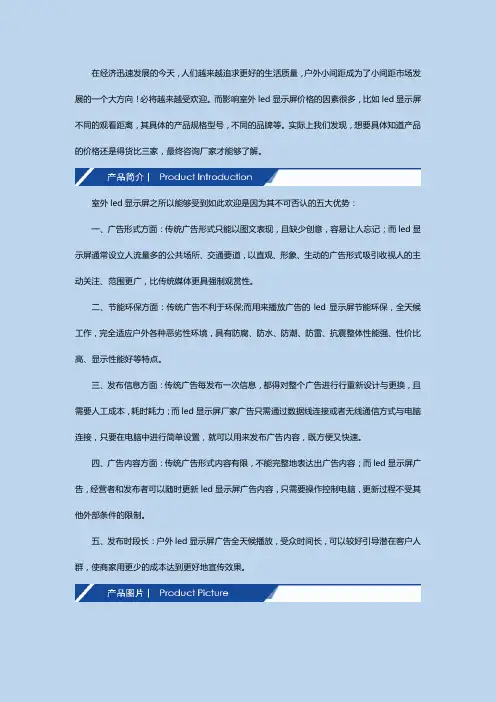室外led显示屏多少一平米