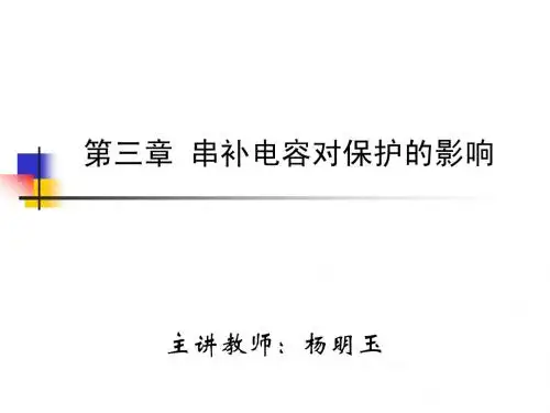 第三章第一二节