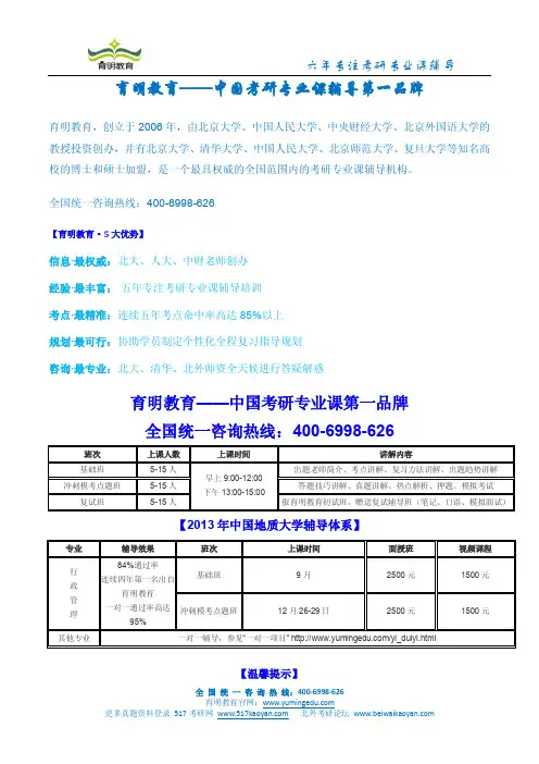 《管理学原理》杨文士 (第二版)精品笔记