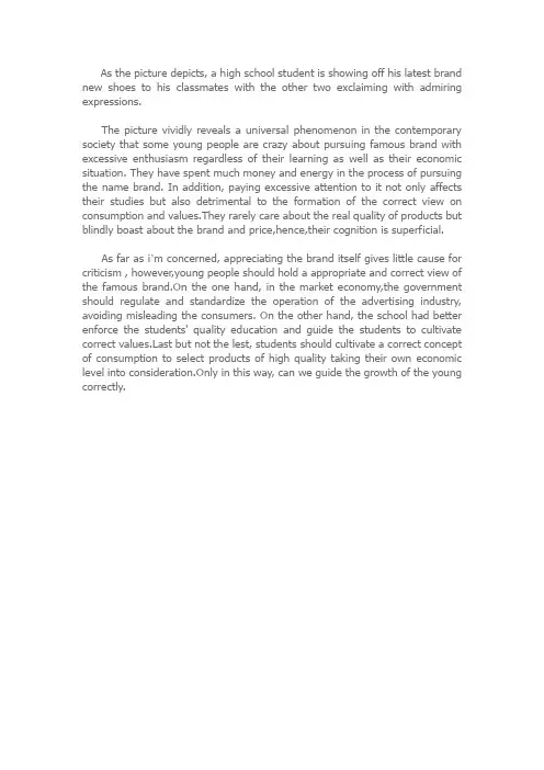 研究生英语作文学生消费观