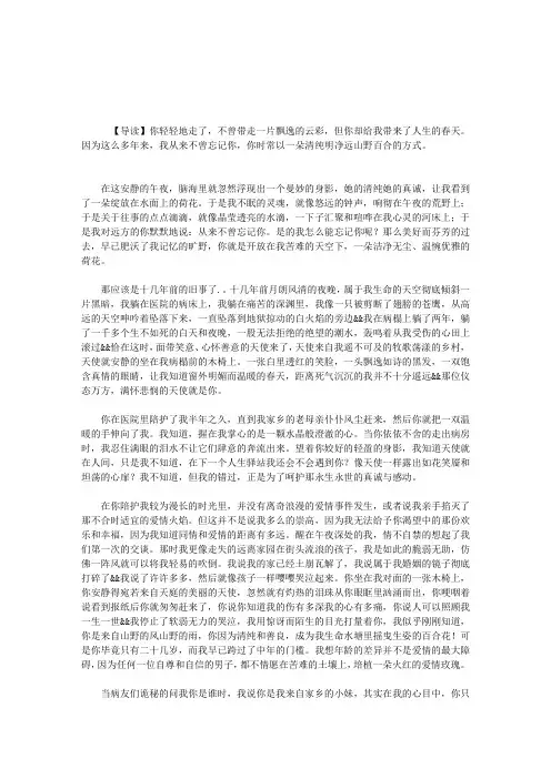 从来就不曾忘记你