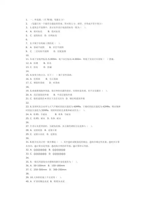 2009计量与计价