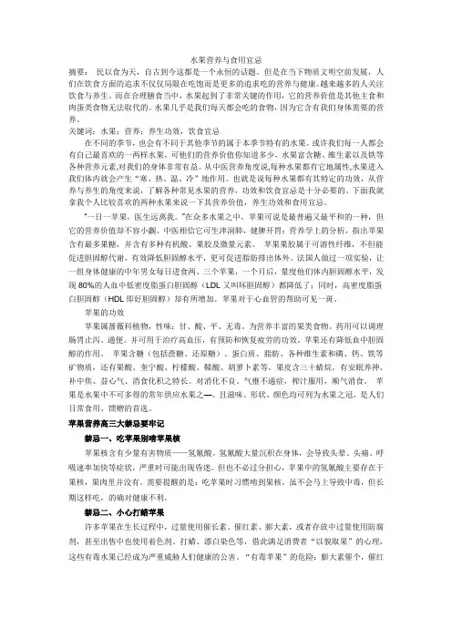 常见水果营养与功效
