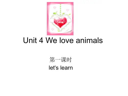 新人教版小学英语三年级上册unit4 We love animals 第二课时let's talk