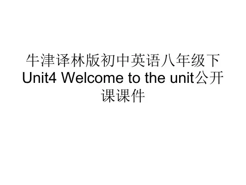 牛津译林版初中英语八年级下Unit4 Welcome to the unit公开课课件