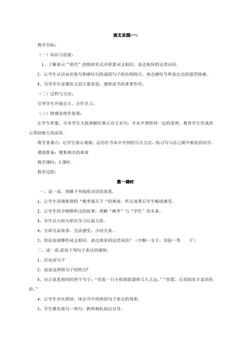 献给老师的花束 (8)