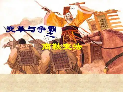 争霸与变革之战国七雄