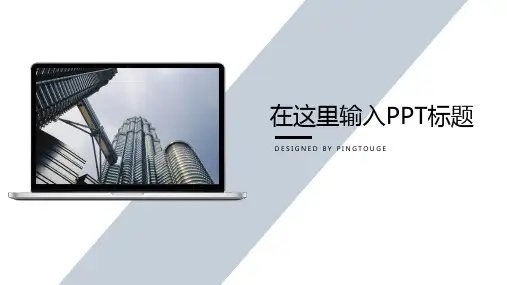传统大气简洁立体动态个人简历ppt模板