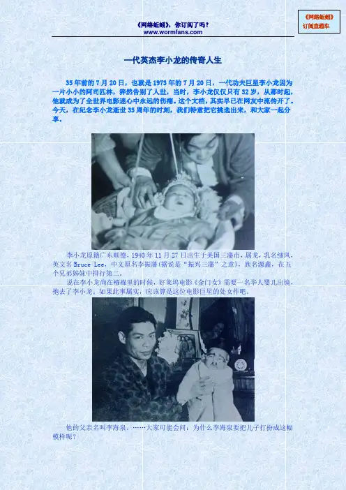 李小龙,头脑比武功更厉害的伟人