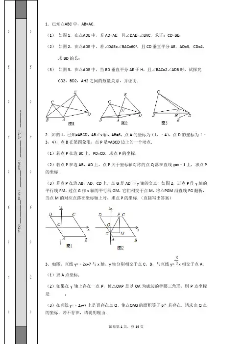 初中数学中考模拟试卷(附答案)