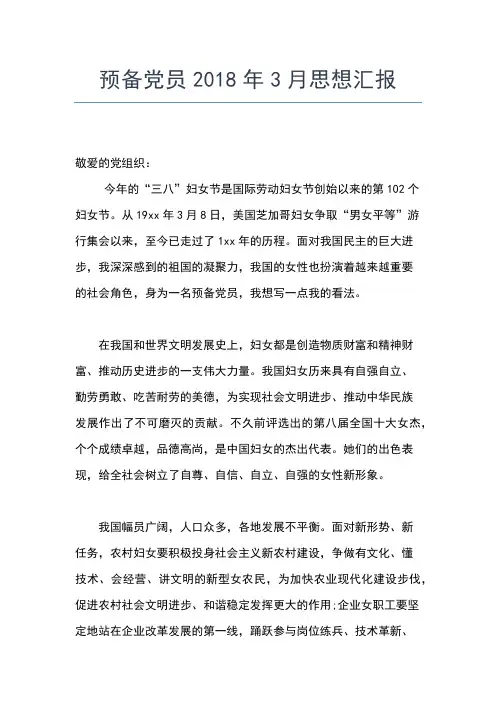 2019年最新党员思想汇报6月：做一个真正的党员思想汇报文档【五篇】
