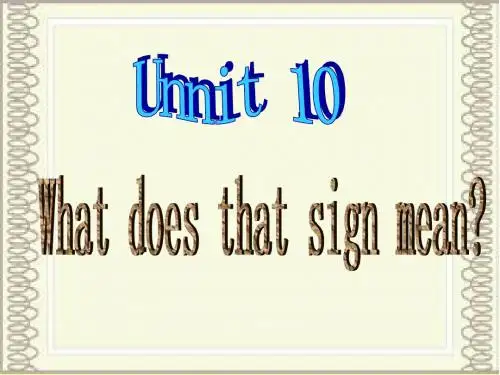 湘少版五上英语Unit10