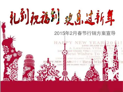 2月方案宣导