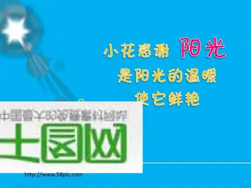 感恩父母PPT模板