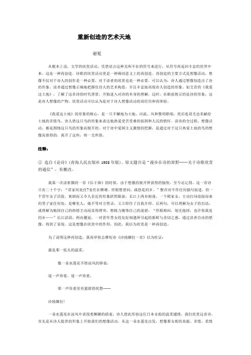 写母爱的诗句_重新创造的艺术天地