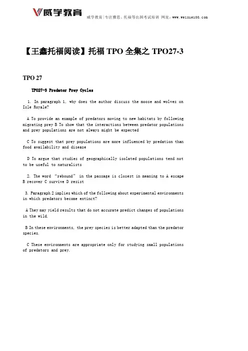 【威学教育】王鑫托福阅读TPO27-3阅读文本
