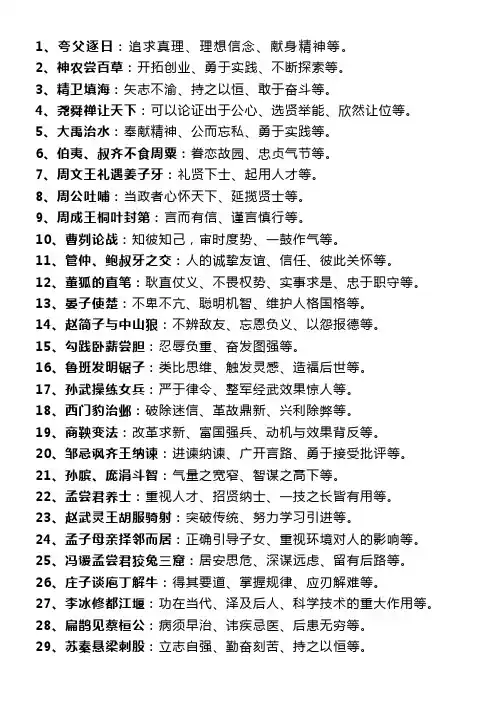 六年级语文知识点